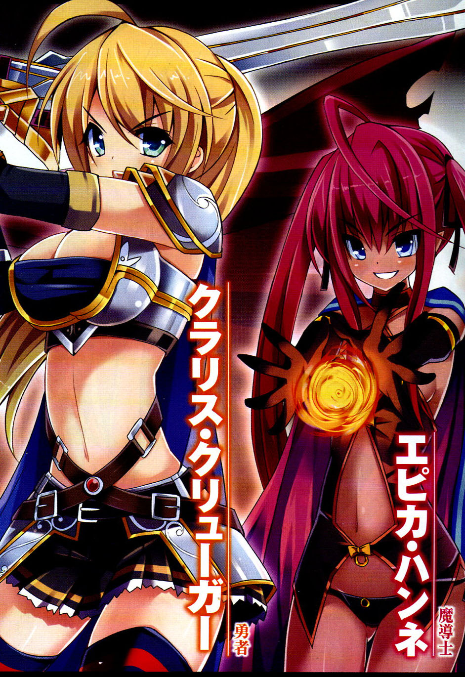 Tsuiteru Yuusha-sama! page 5 full