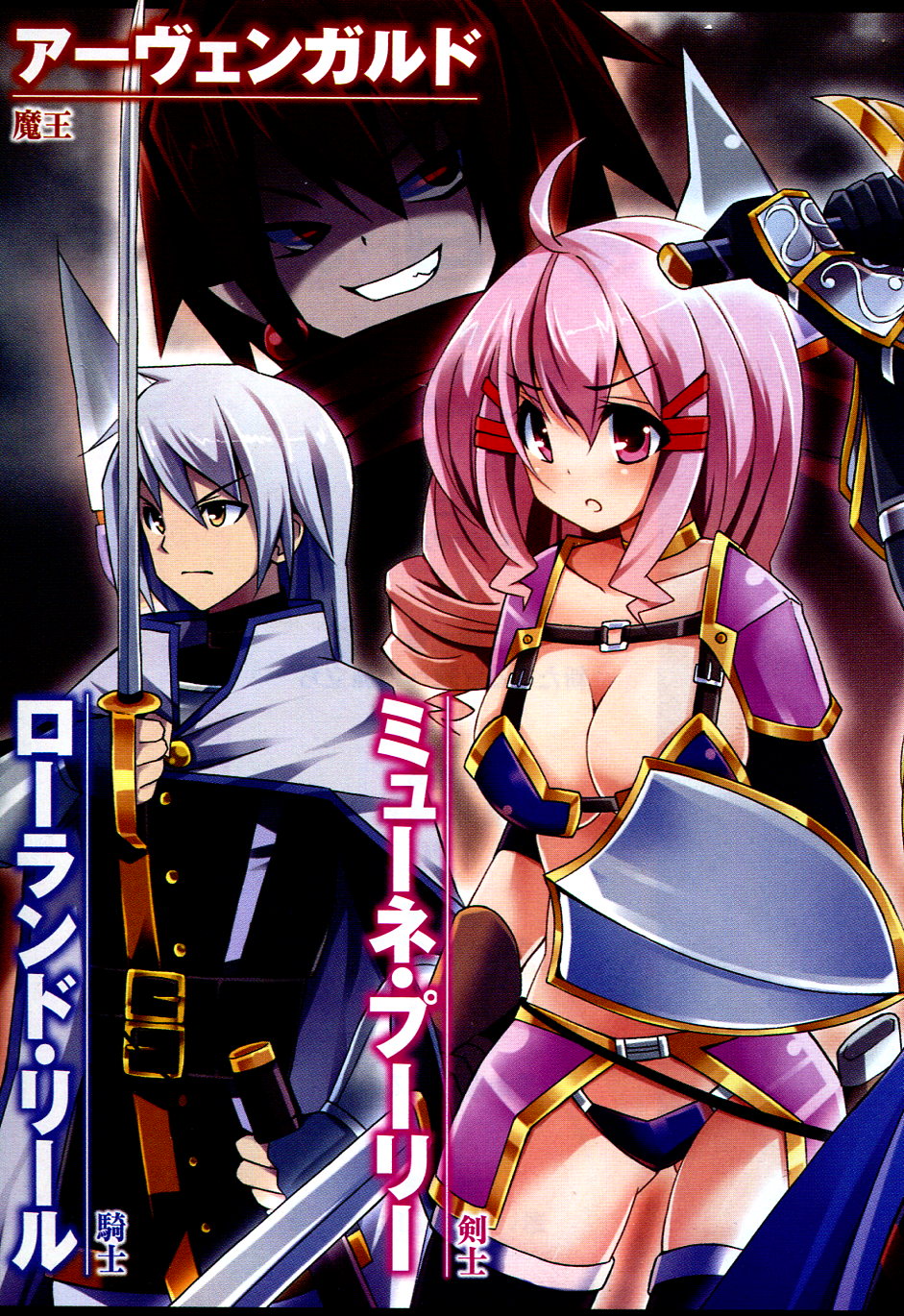 Tsuiteru Yuusha-sama! page 6 full