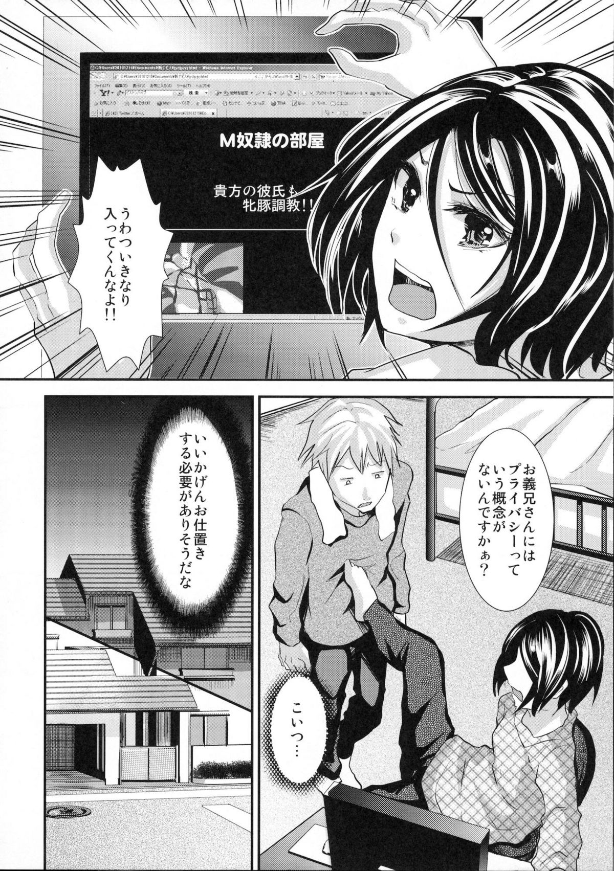 Gitei Otoshi -Saichoukyou Hen- page 7 full