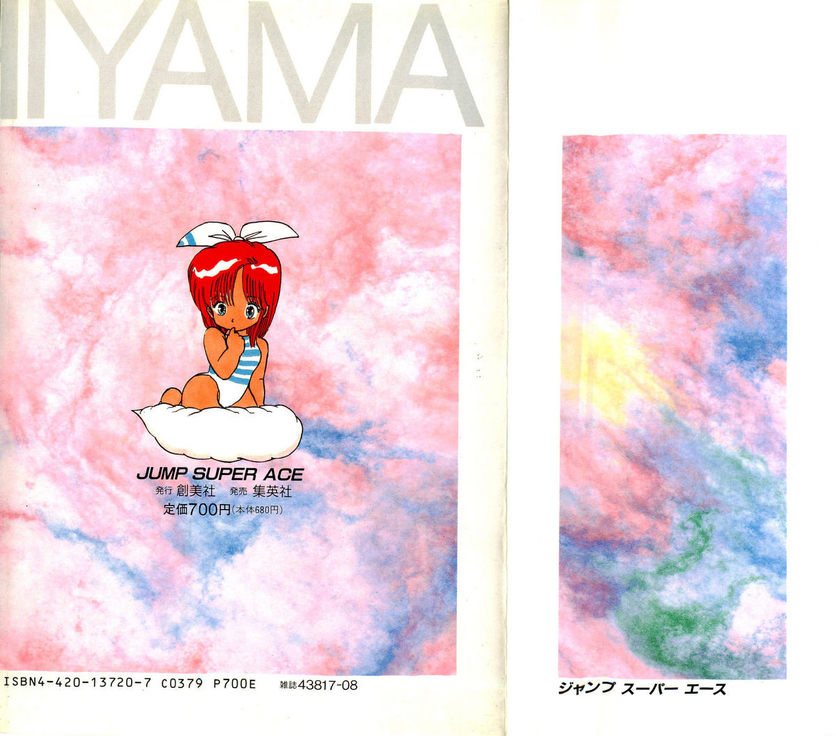 Bishoujo Tengoku page 2 full