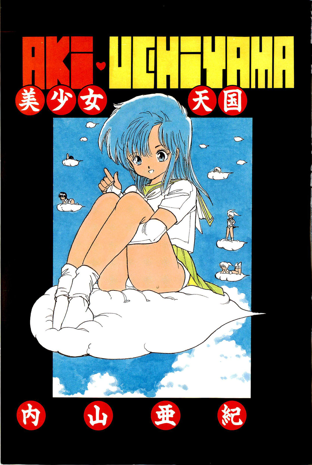 Bishoujo Tengoku page 5 full