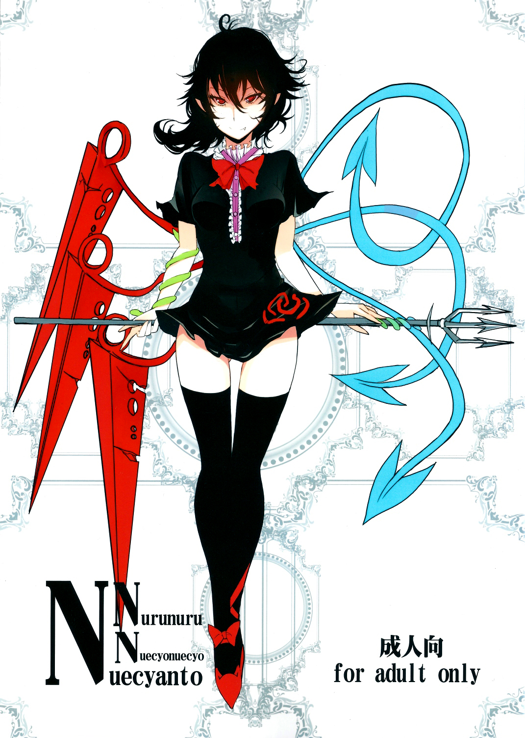 NNN   =TV= page 1 full