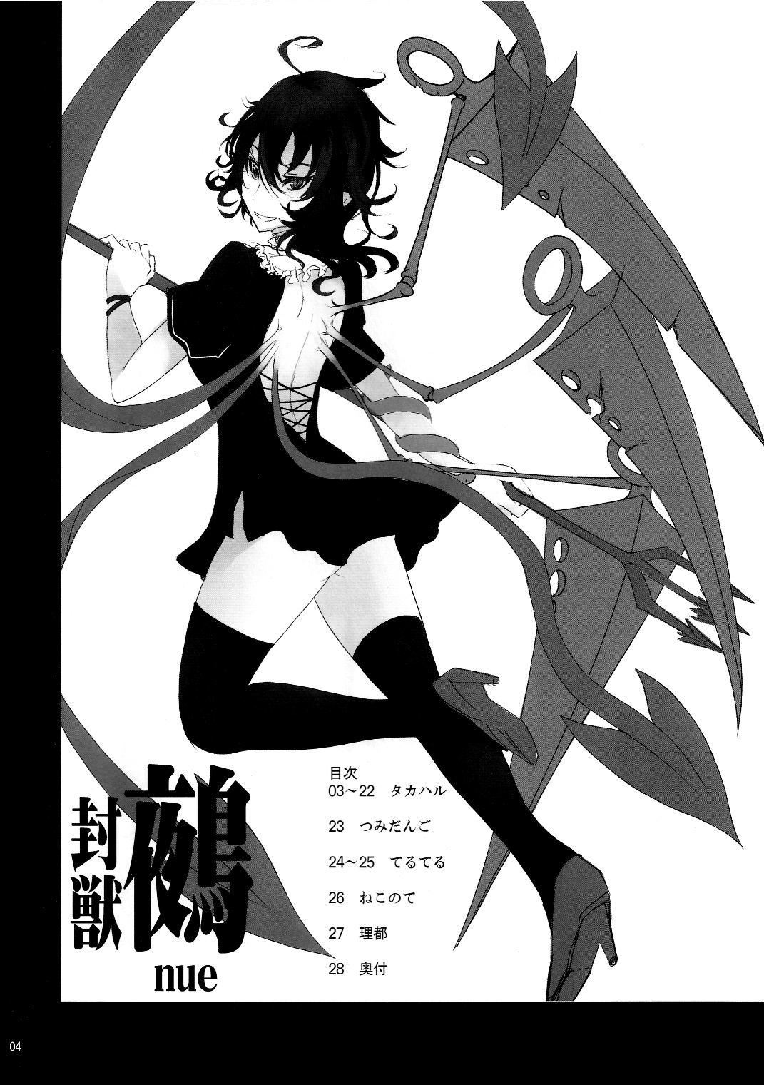 NNN   =TV= page 3 full