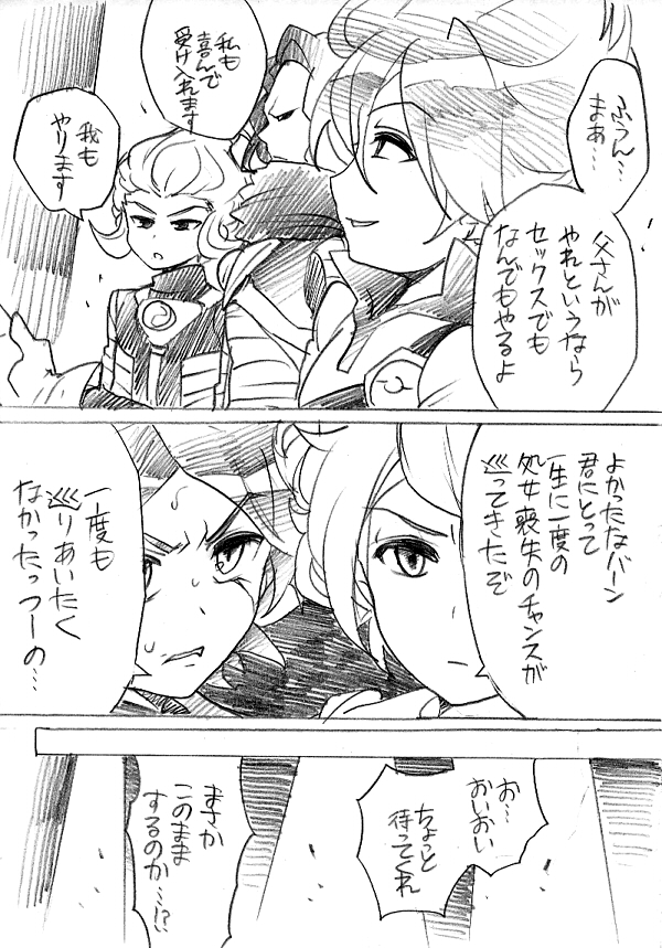 Tousan no tamenara! page 4 full