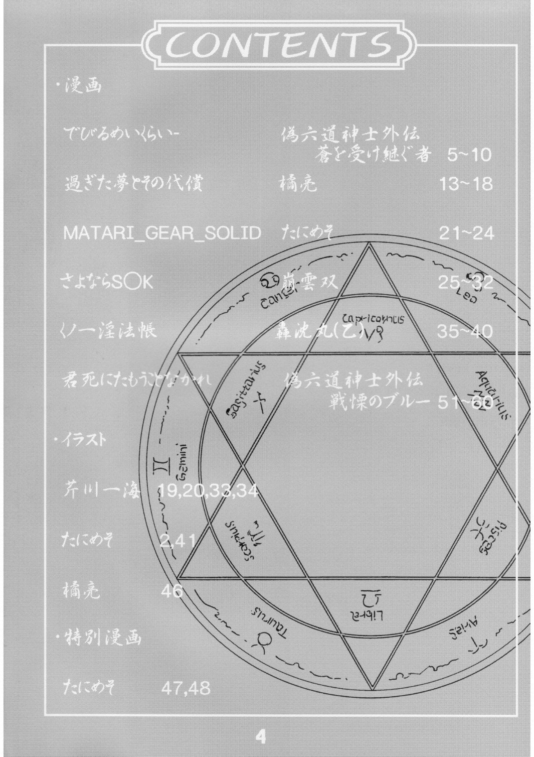Slave Unit Ver. 2 page 3 full
