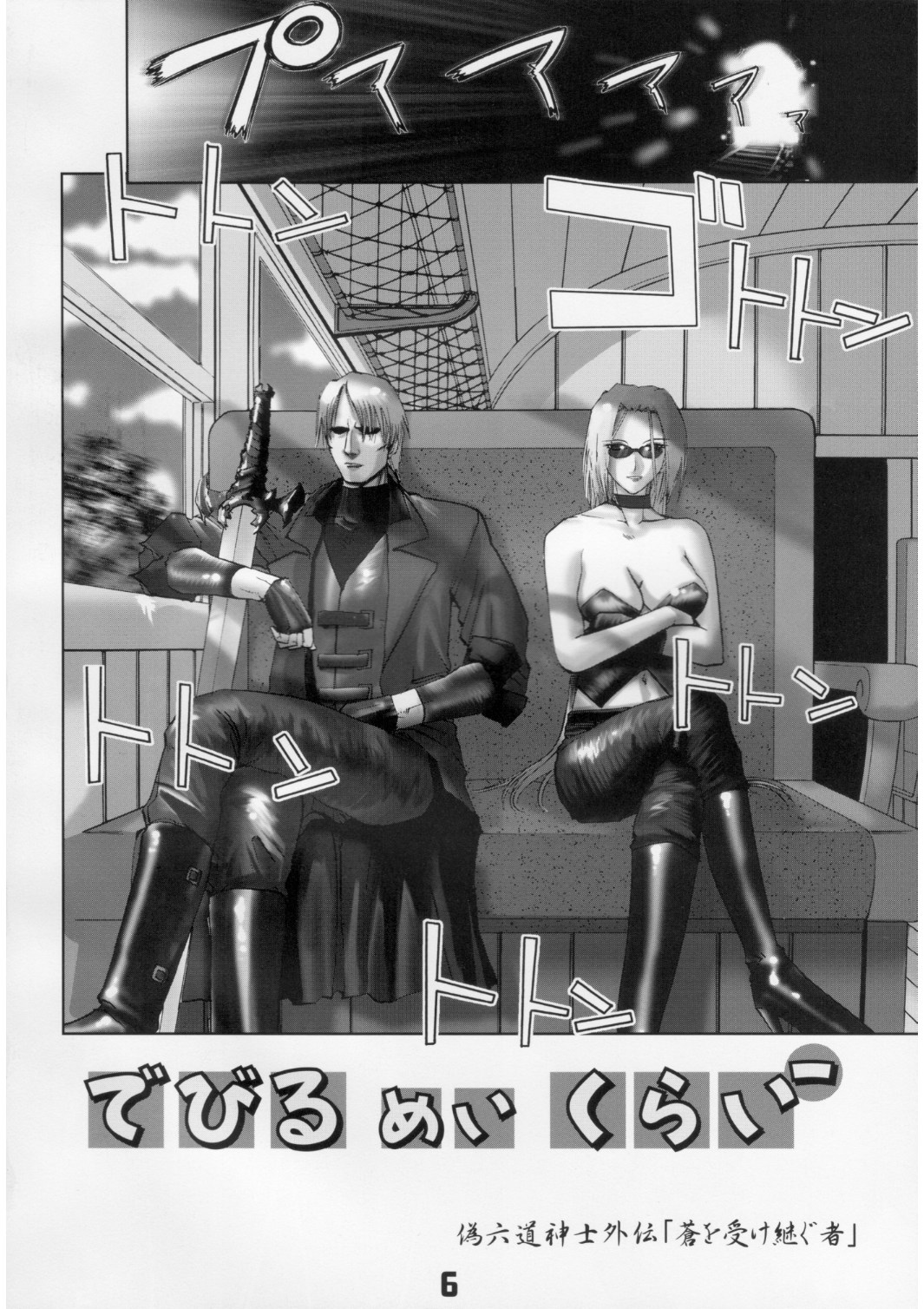 Slave Unit Ver. 2 page 5 full