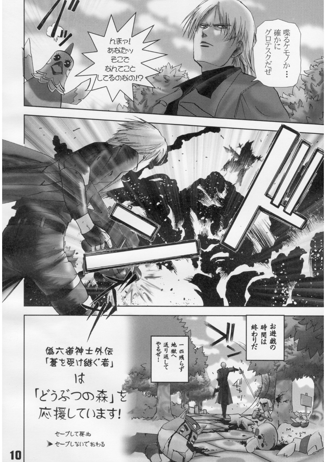 Slave Unit Ver. 2 page 9 full