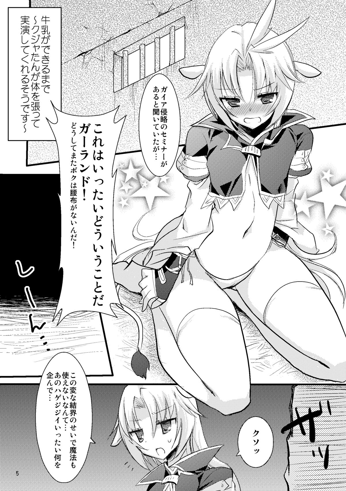 Kachi Kuja Kansatsu Nisshi page 4 full