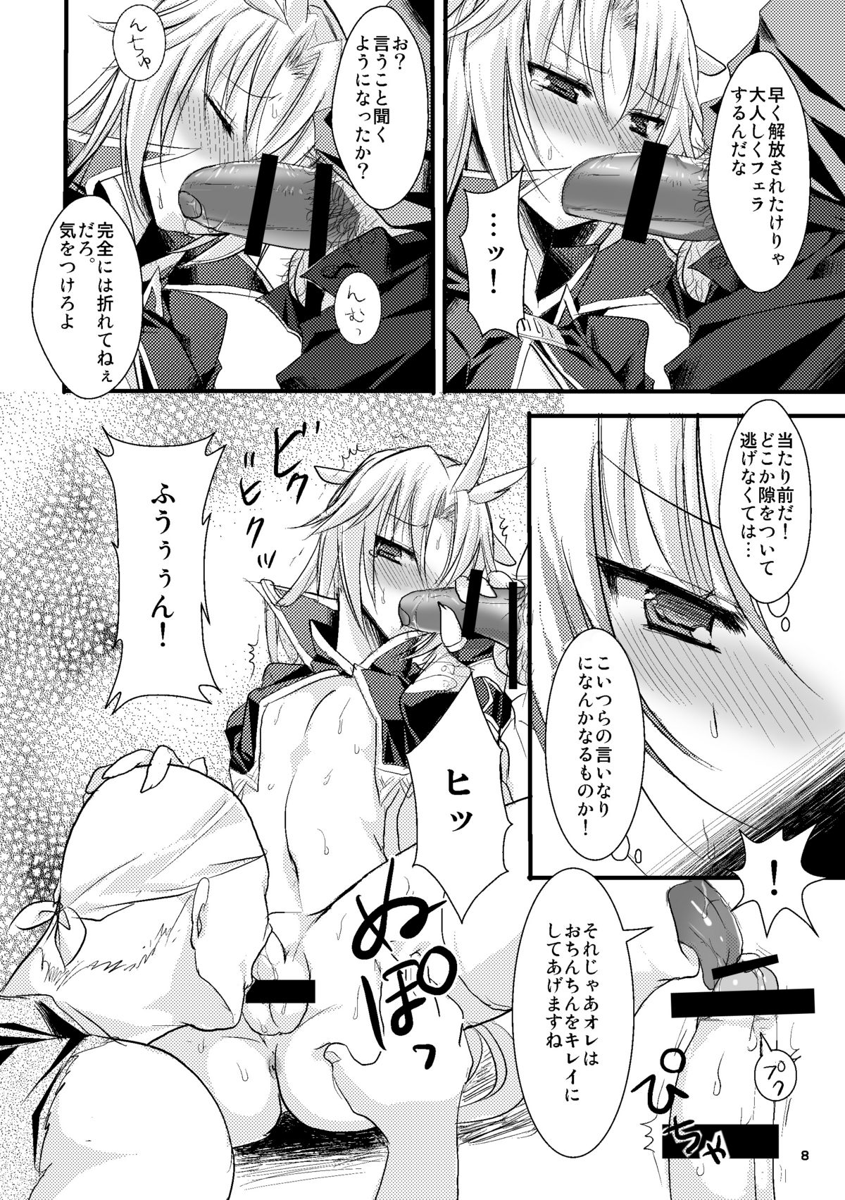 Kachi Kuja Kansatsu Nisshi page 7 full