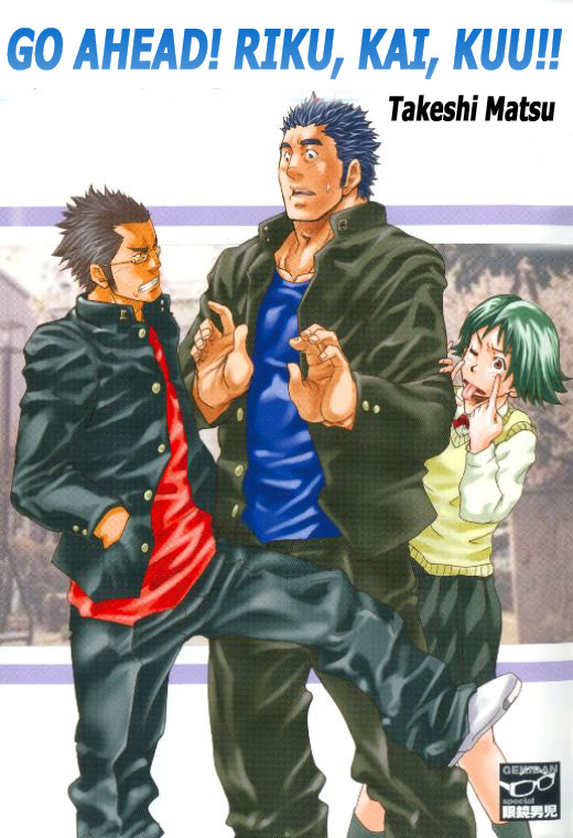 Go Ahead! Riku, Kai, Kuu!! page 1 full