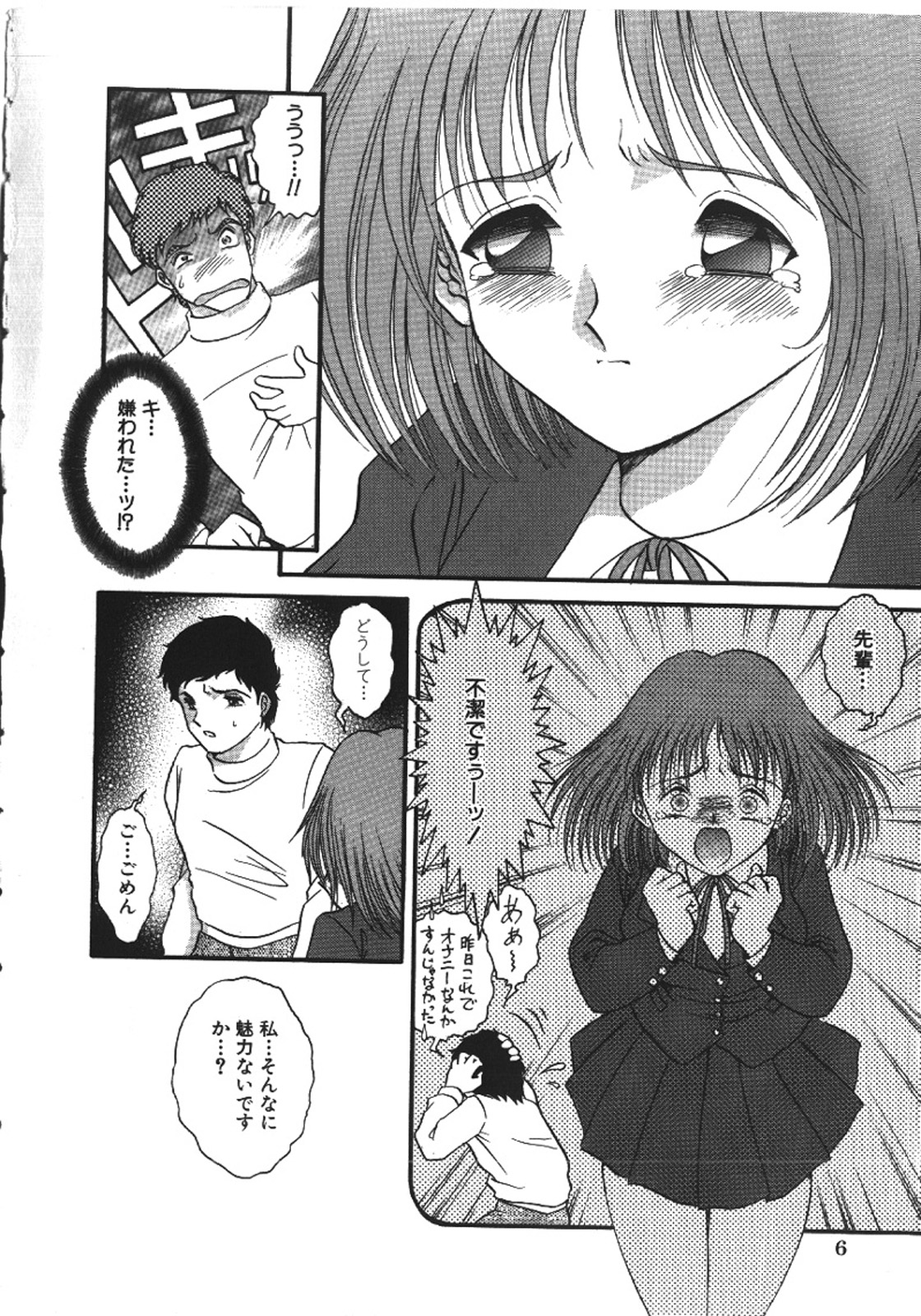 Haitoku Kazoku | Immorality Family page 7 full