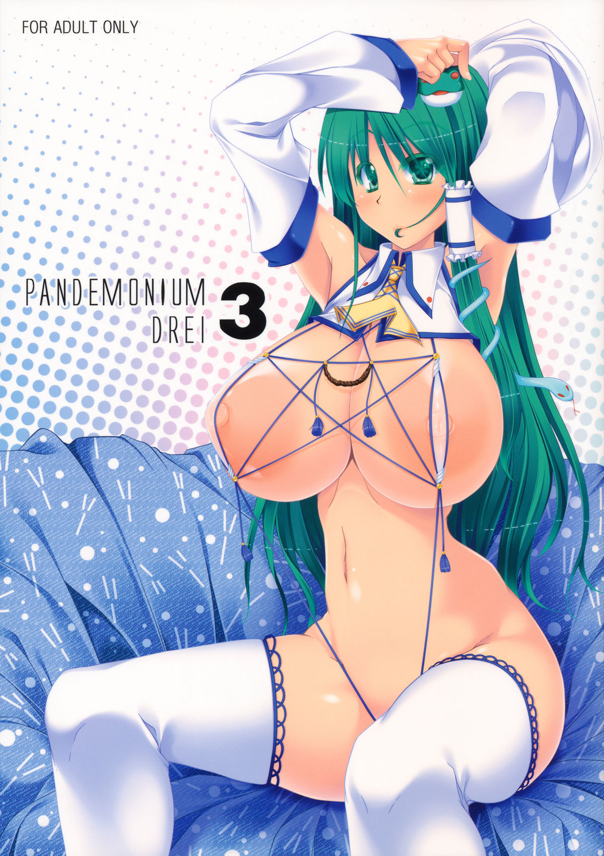 PANDEMONIUM DREI 3 page 1 full