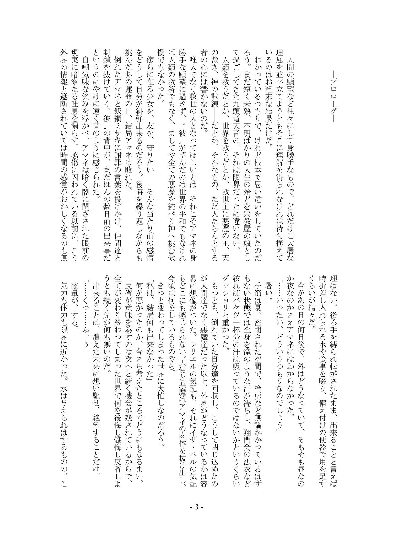 Kemono no Rettou page 4 full