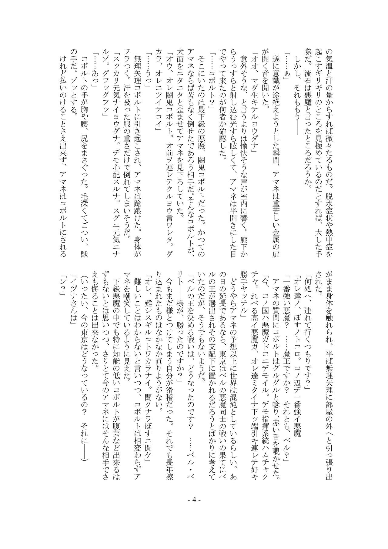 Kemono no Rettou page 5 full