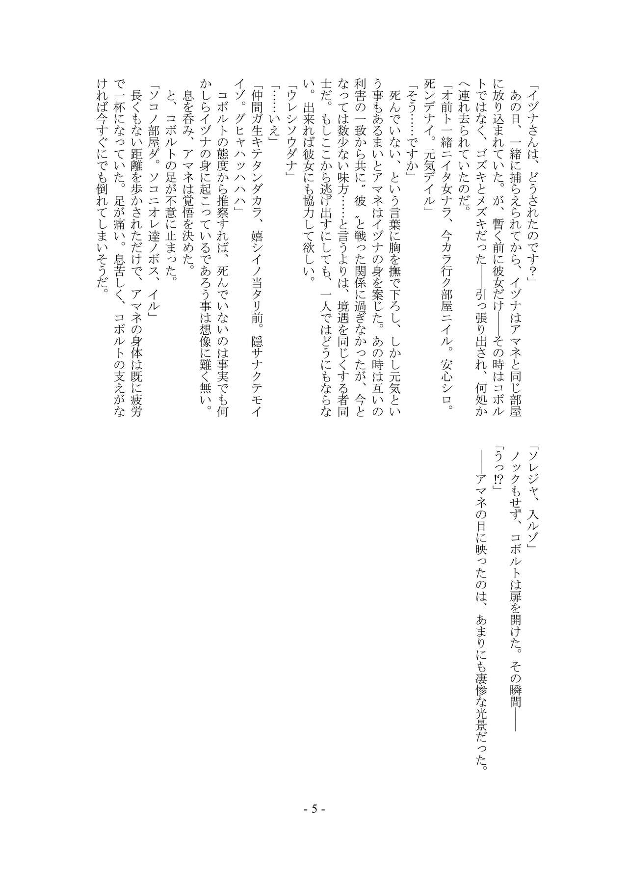 Kemono no Rettou page 6 full