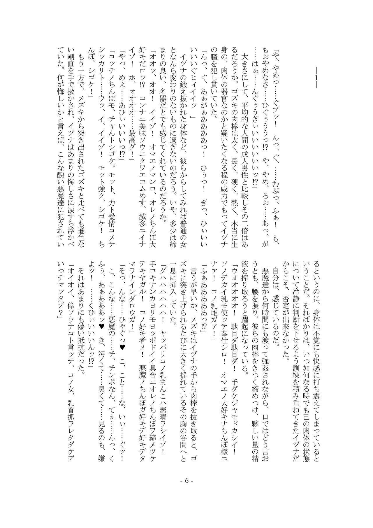 Kemono no Rettou page 7 full