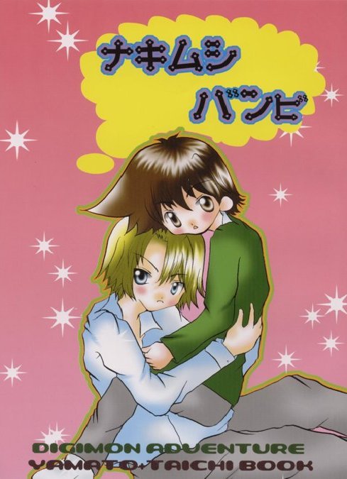 Nakimusi page 1 full