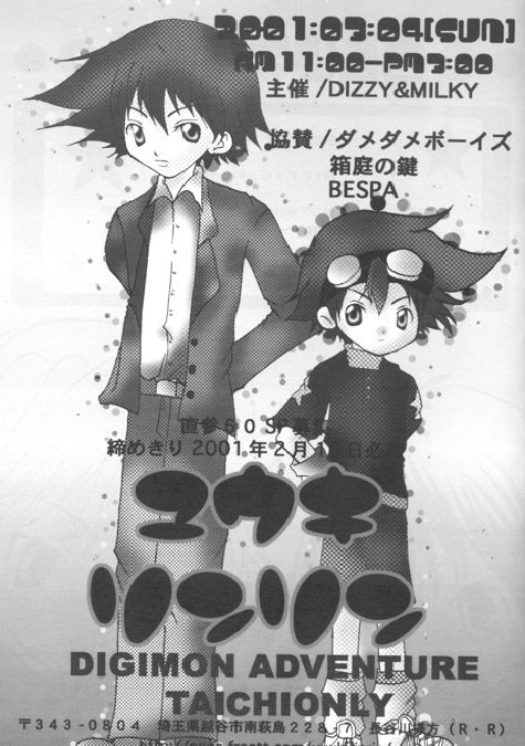 Nakimusi page 10 full