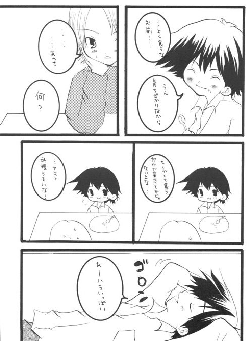 Nakimusi page 5 full