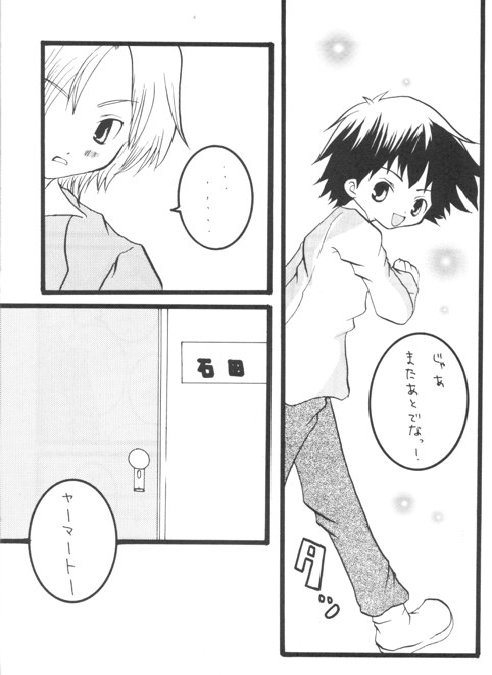 Nakimusi page 7 full
