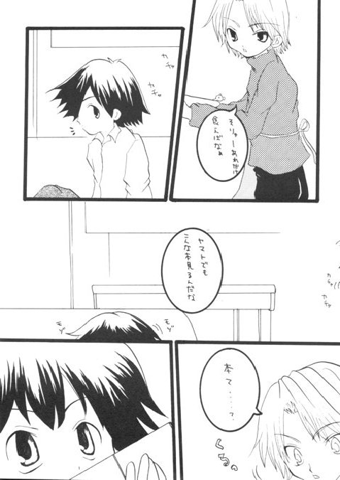 Nakimusi page 9 full