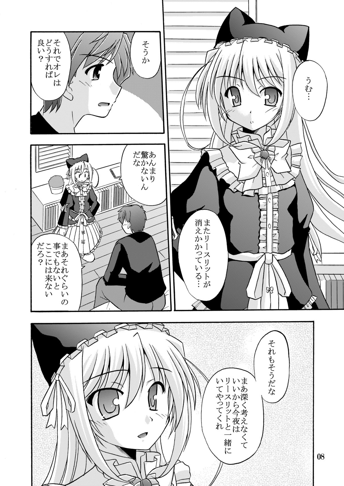 Yoake mae yori Ruriiro na Hon Soushuuhen MOONside -MOONLIGHT MAGIC- page 10 full