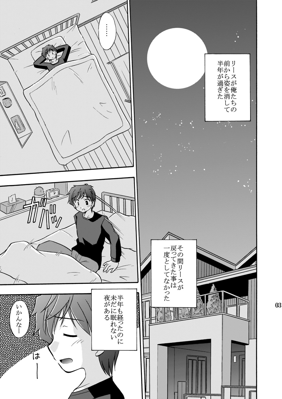 Yoake mae yori Ruriiro na Hon Soushuuhen MOONside -MOONLIGHT MAGIC- page 5 full