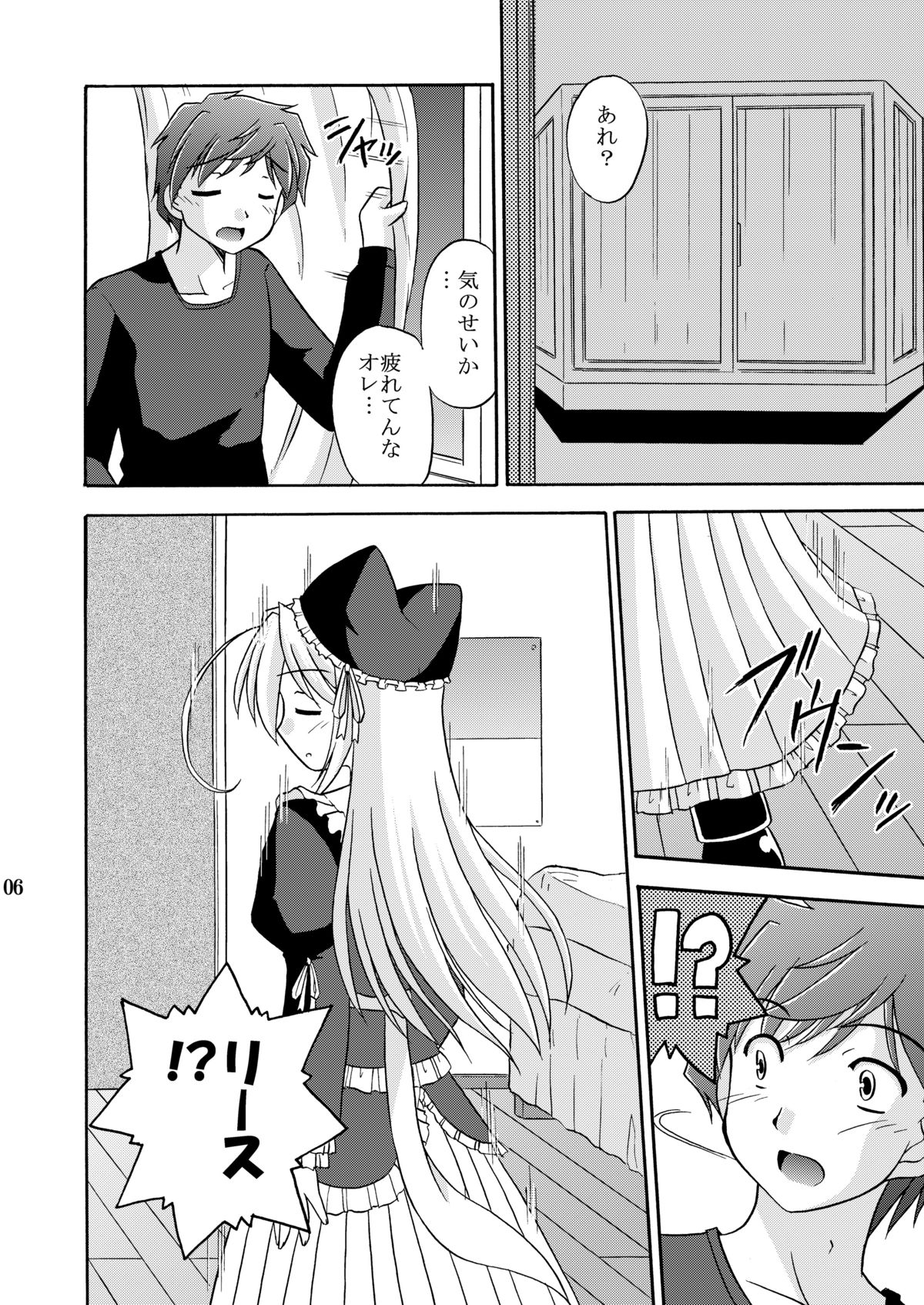 Yoake mae yori Ruriiro na Hon Soushuuhen MOONside -MOONLIGHT MAGIC- page 8 full