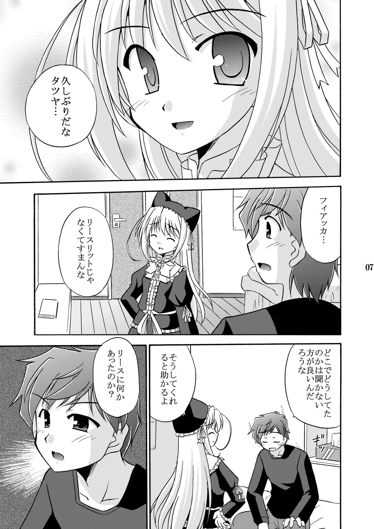 Yoake mae yori Ruriiro na Hon Soushuuhen MOONside -MOONLIGHT MAGIC- page 9 full