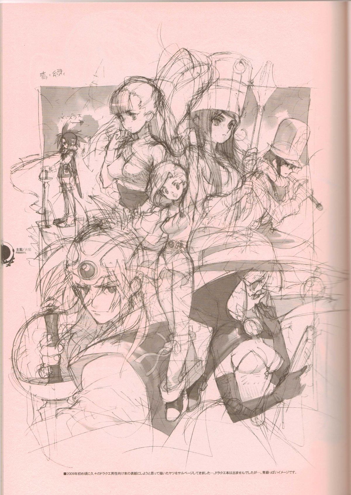 RaKuGaKi./Double. page 10 full