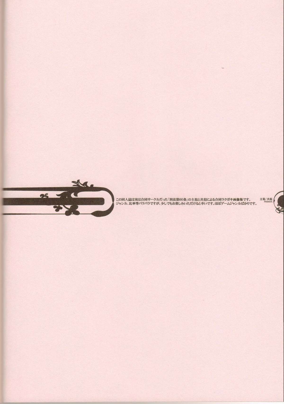 RaKuGaKi./Double. page 3 full