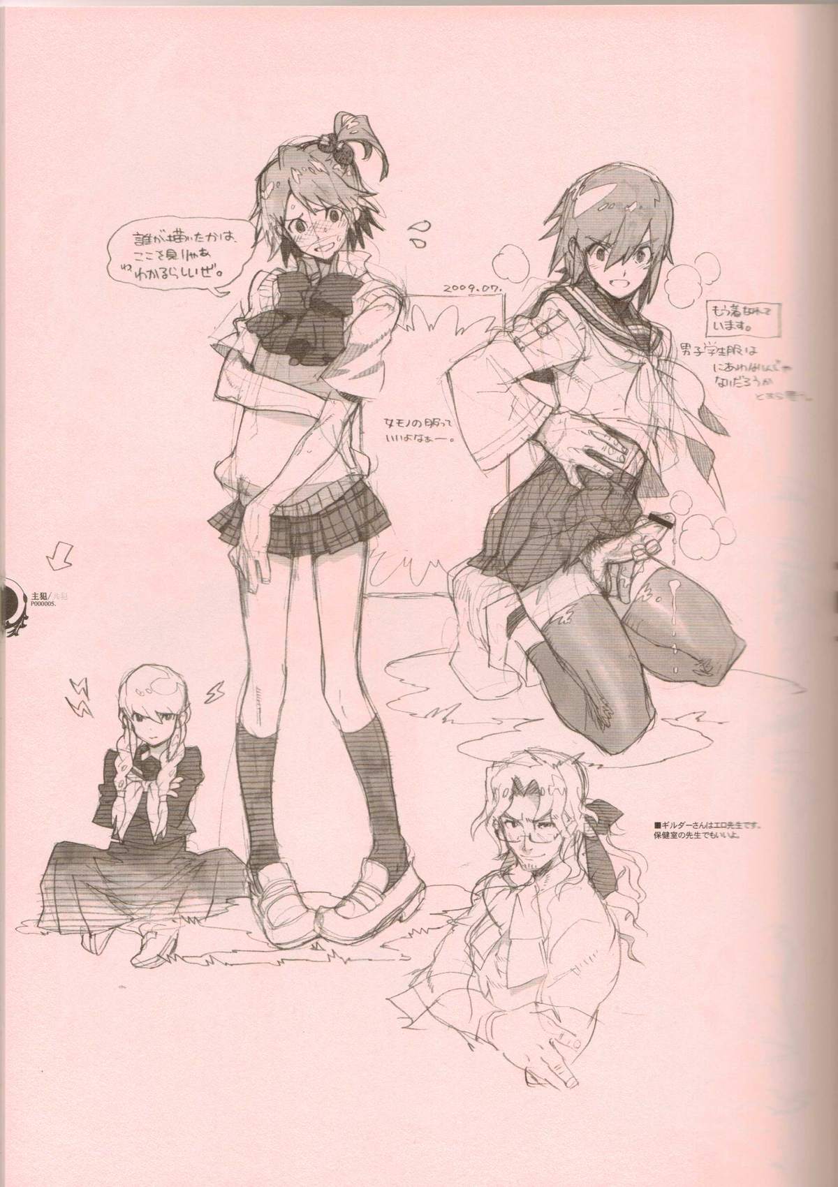 RaKuGaKi./Double. page 4 full