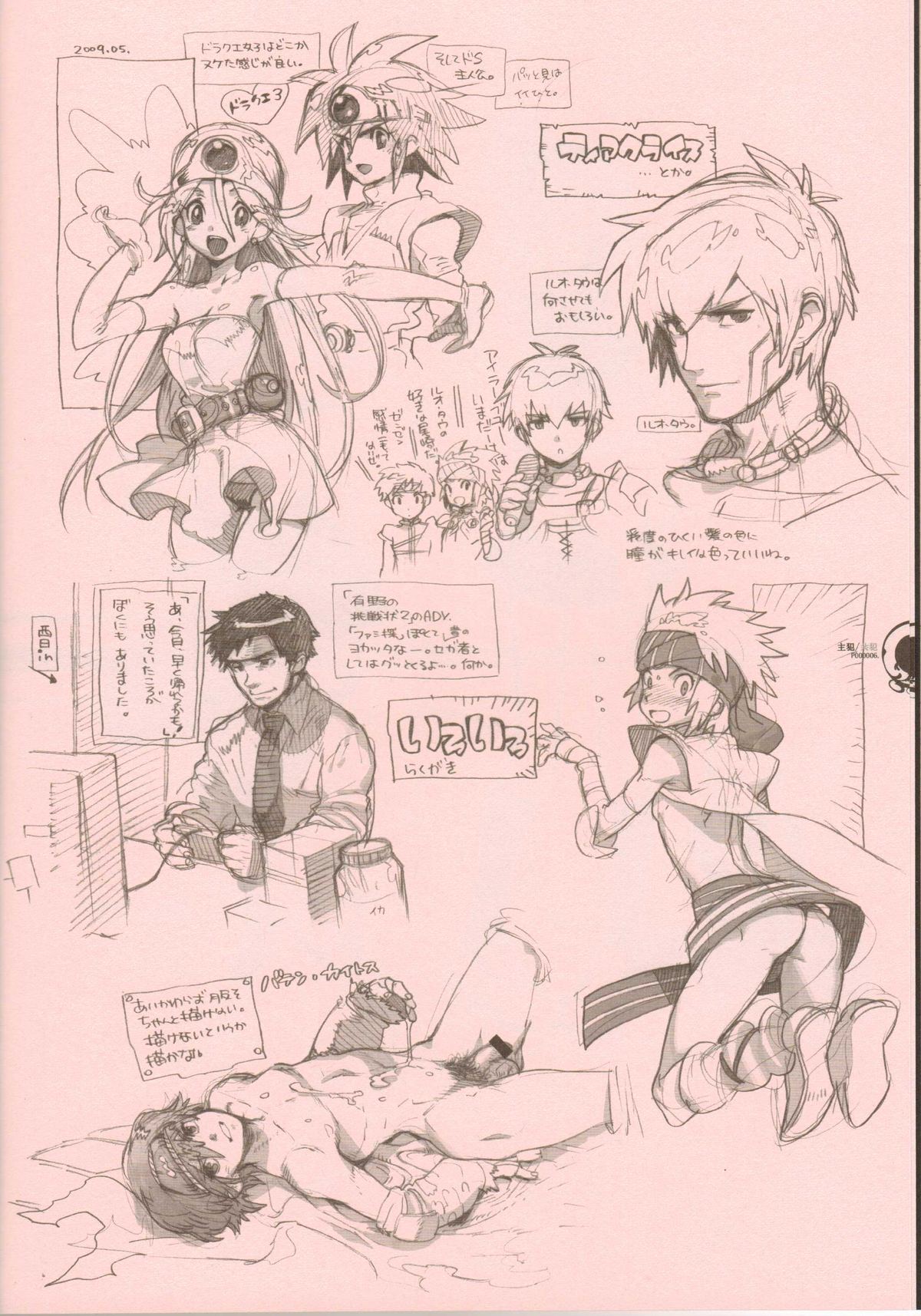 RaKuGaKi./Double. page 5 full