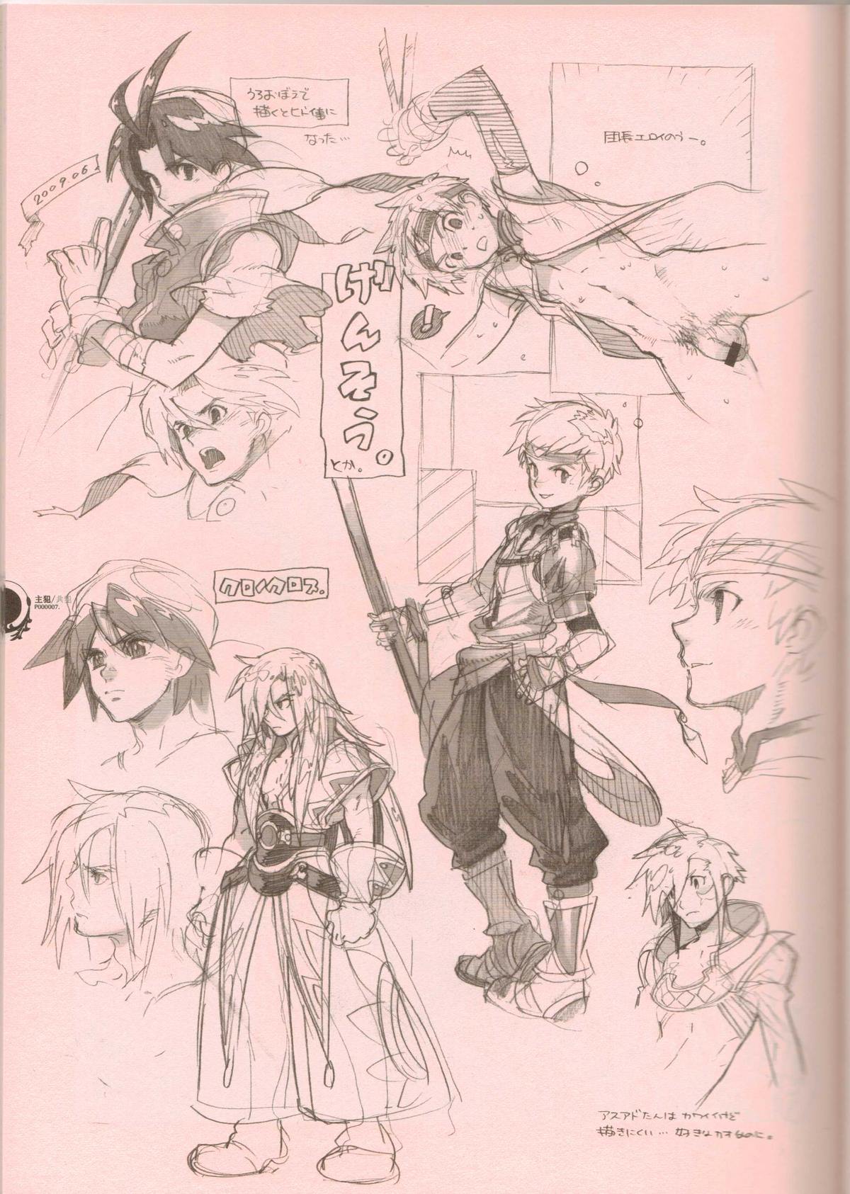 RaKuGaKi./Double. page 6 full