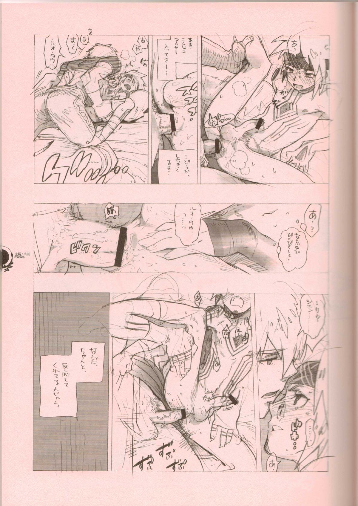 RaKuGaKi./Double. page 8 full