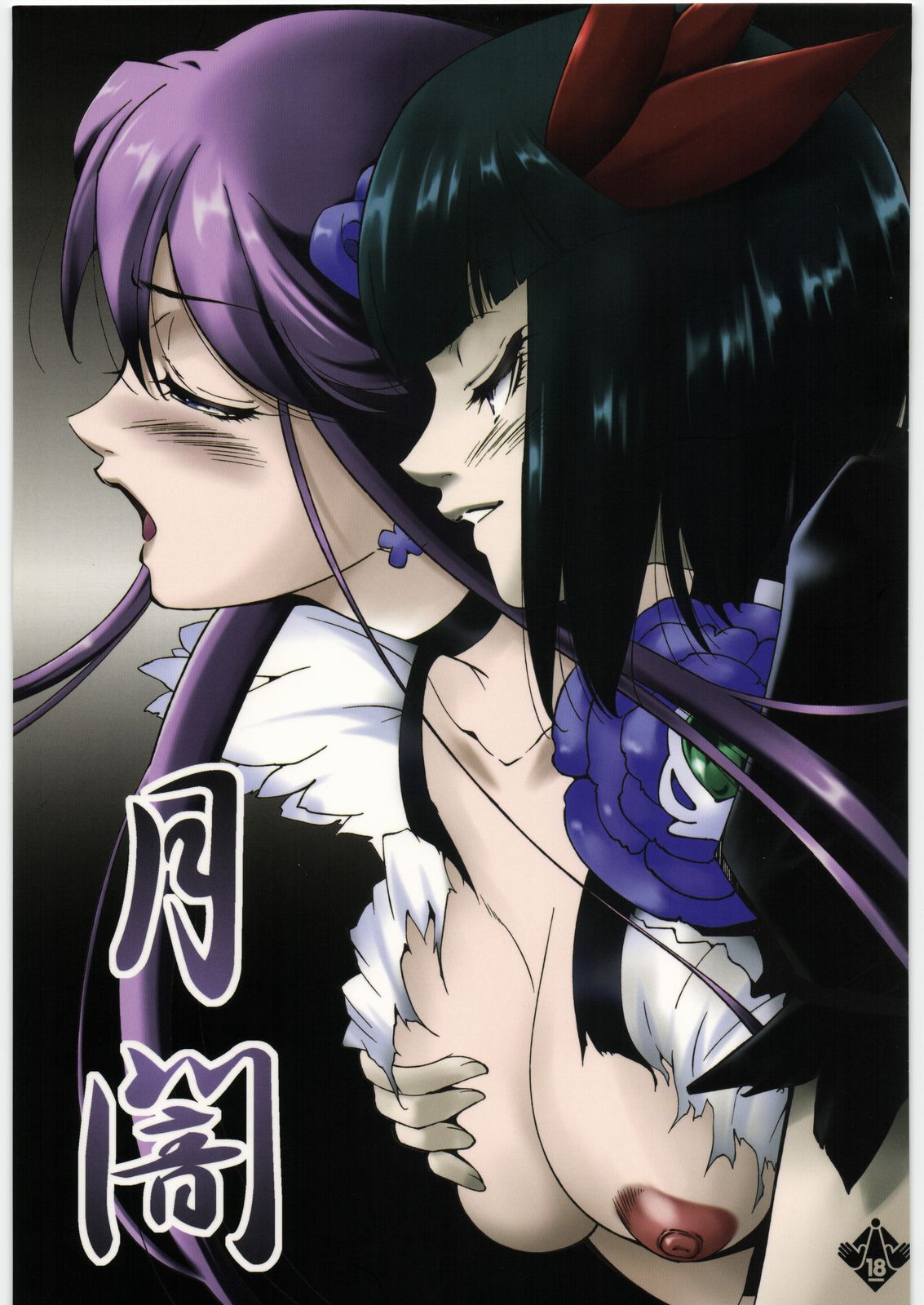 Tsukiyami page 1 full