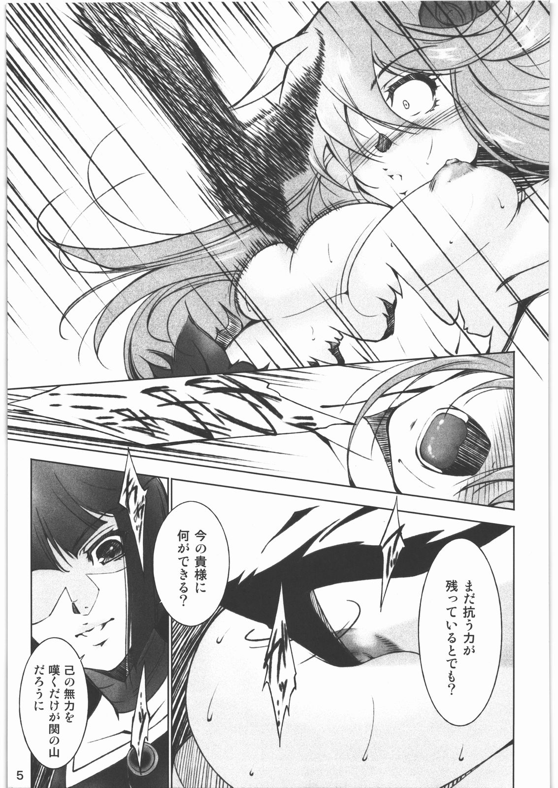 Tsukiyami page 4 full
