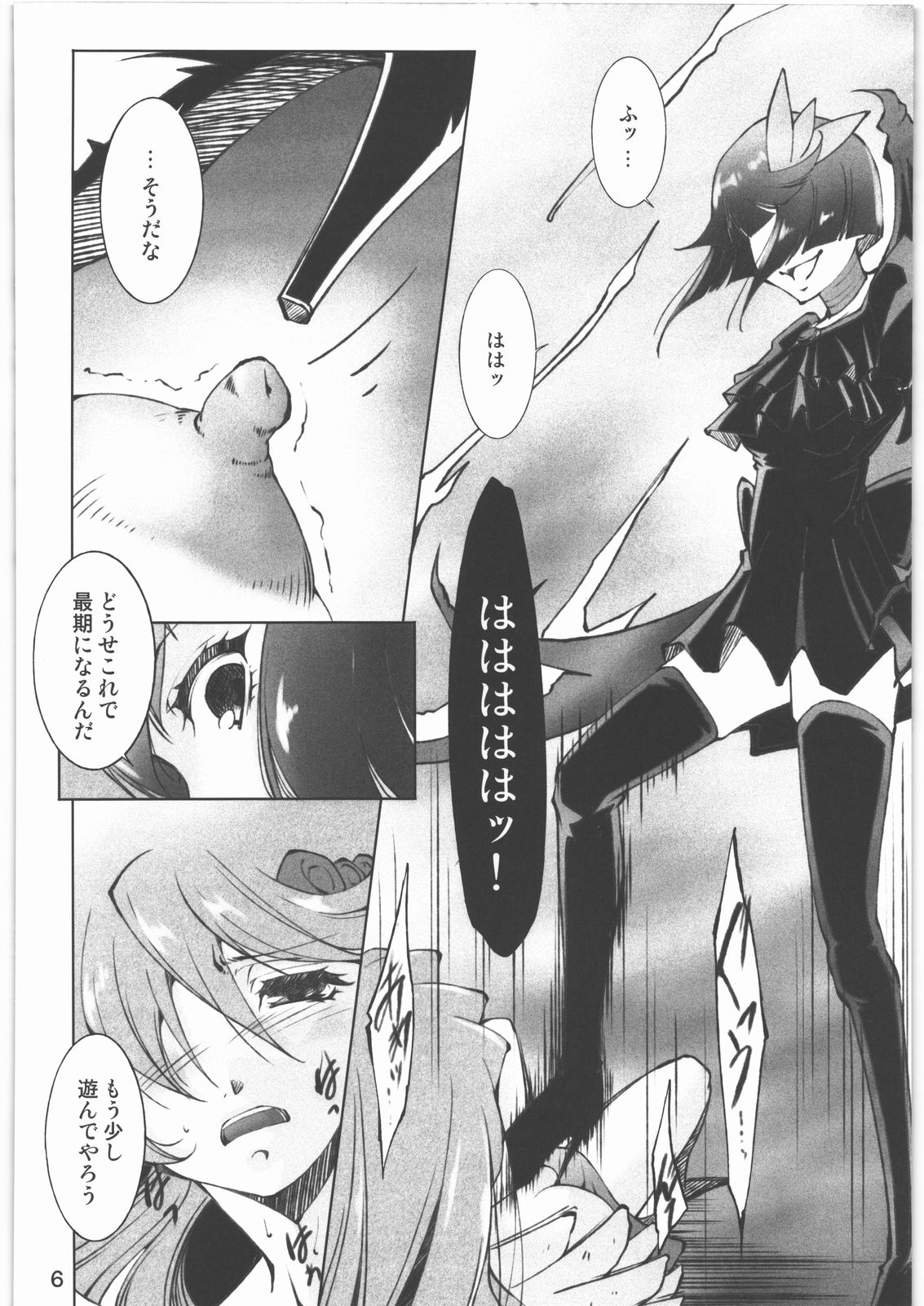 Tsukiyami page 5 full