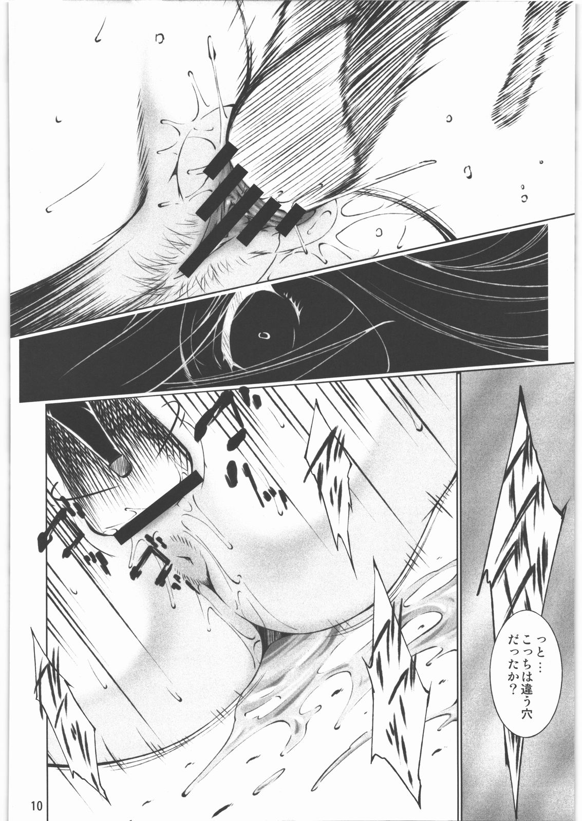 Tsukiyami page 9 full