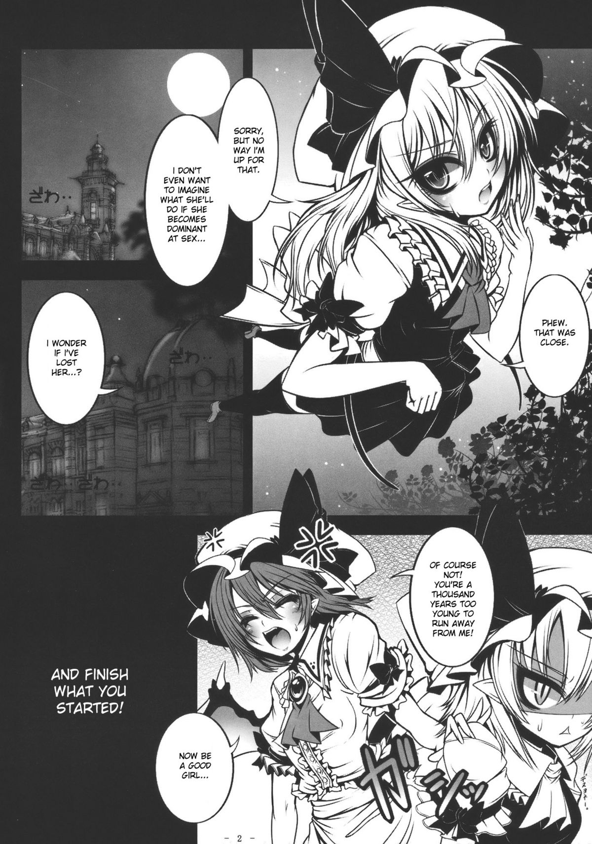 Kougetsu Shimai - Ni no Tsuki page 4 full