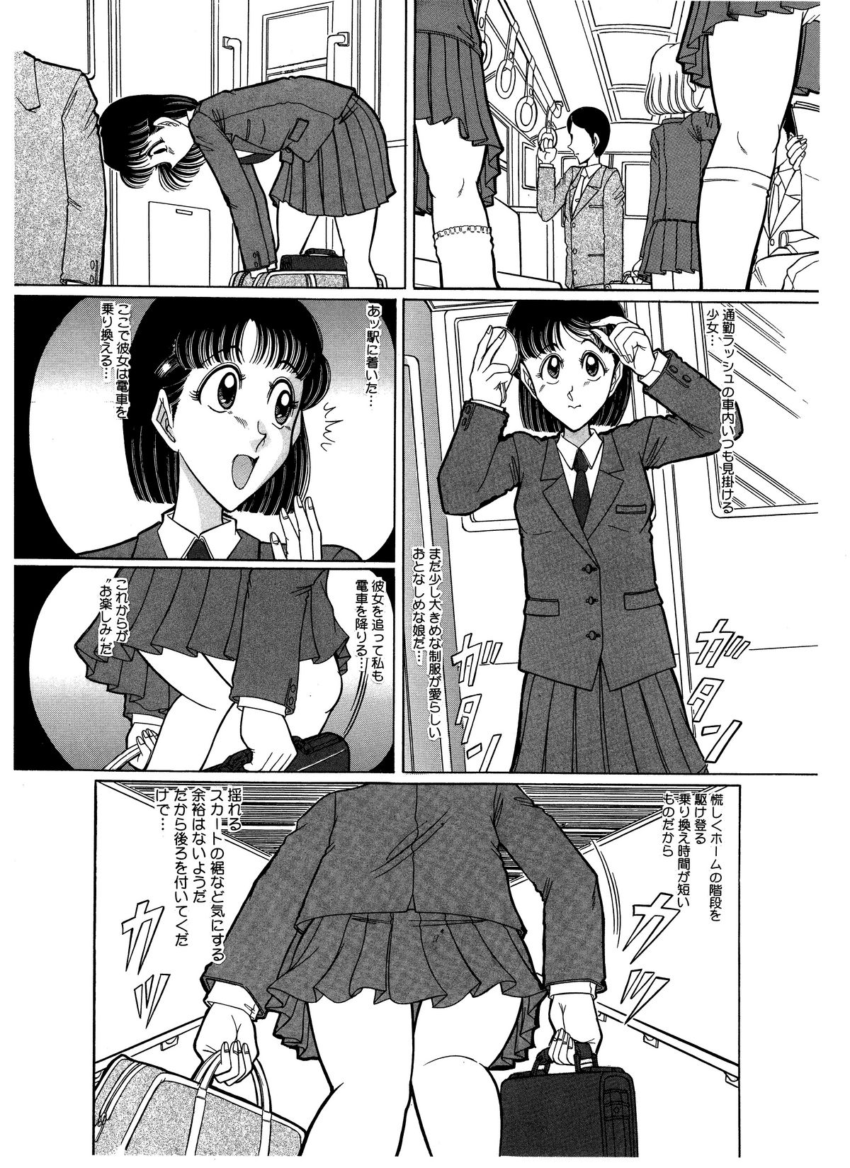 Tsumotaki Mako no Zanshuu Zenpen page 4 full