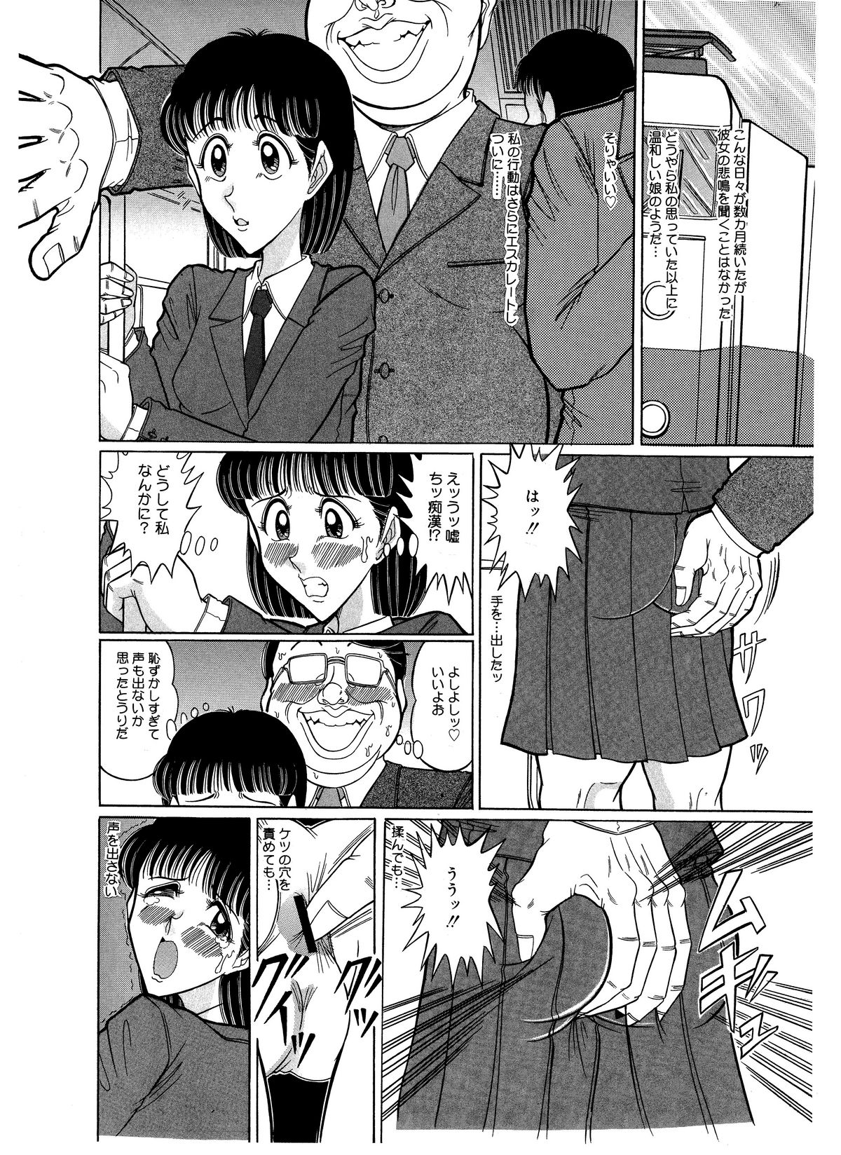 Tsumotaki Mako no Zanshuu Zenpen page 9 full
