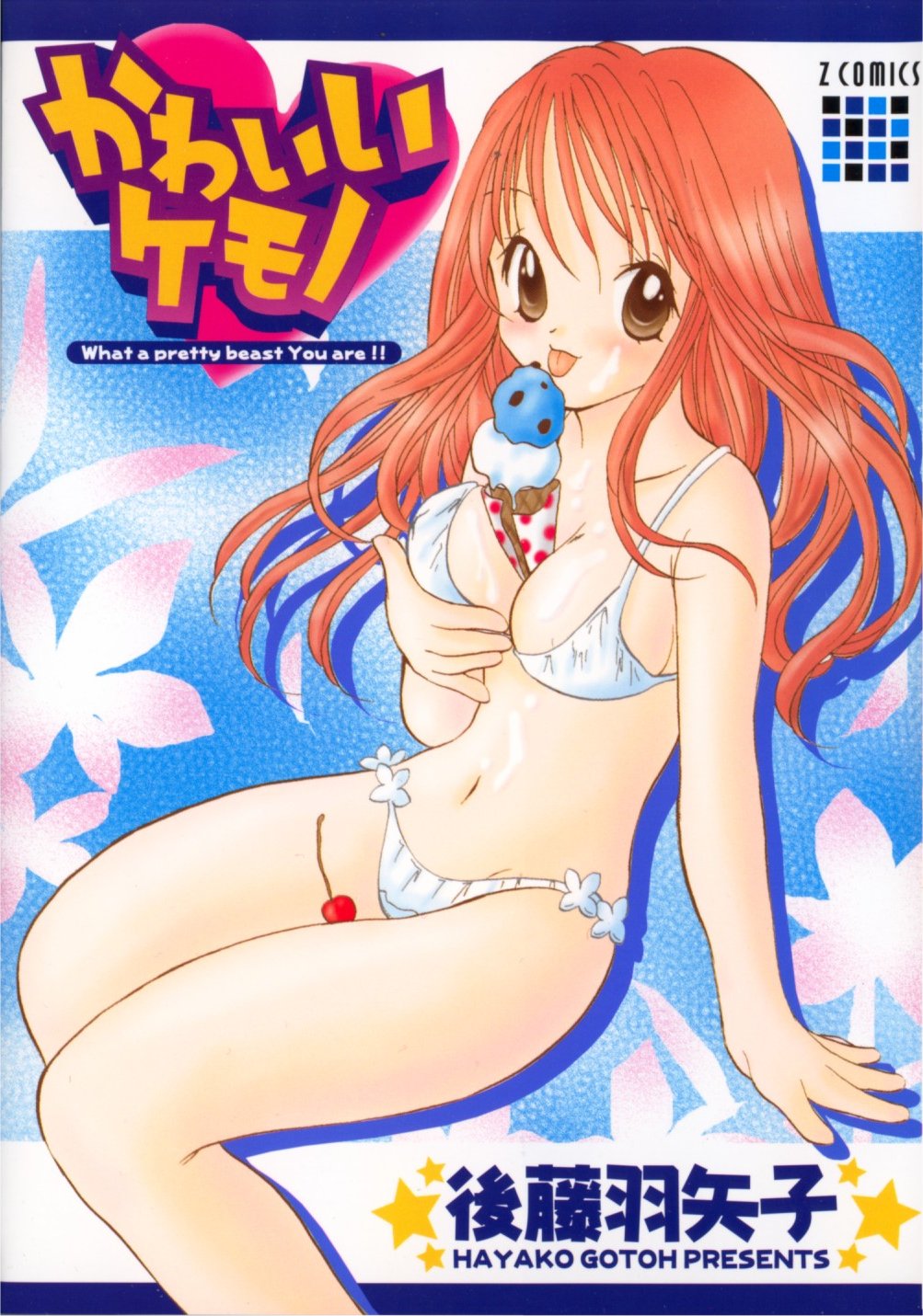 Kawaii Kemono page 1 full