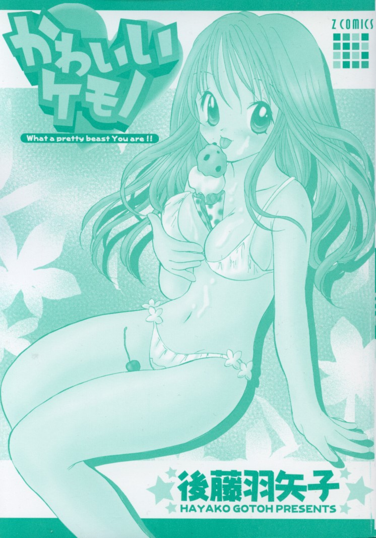 Kawaii Kemono page 6 full