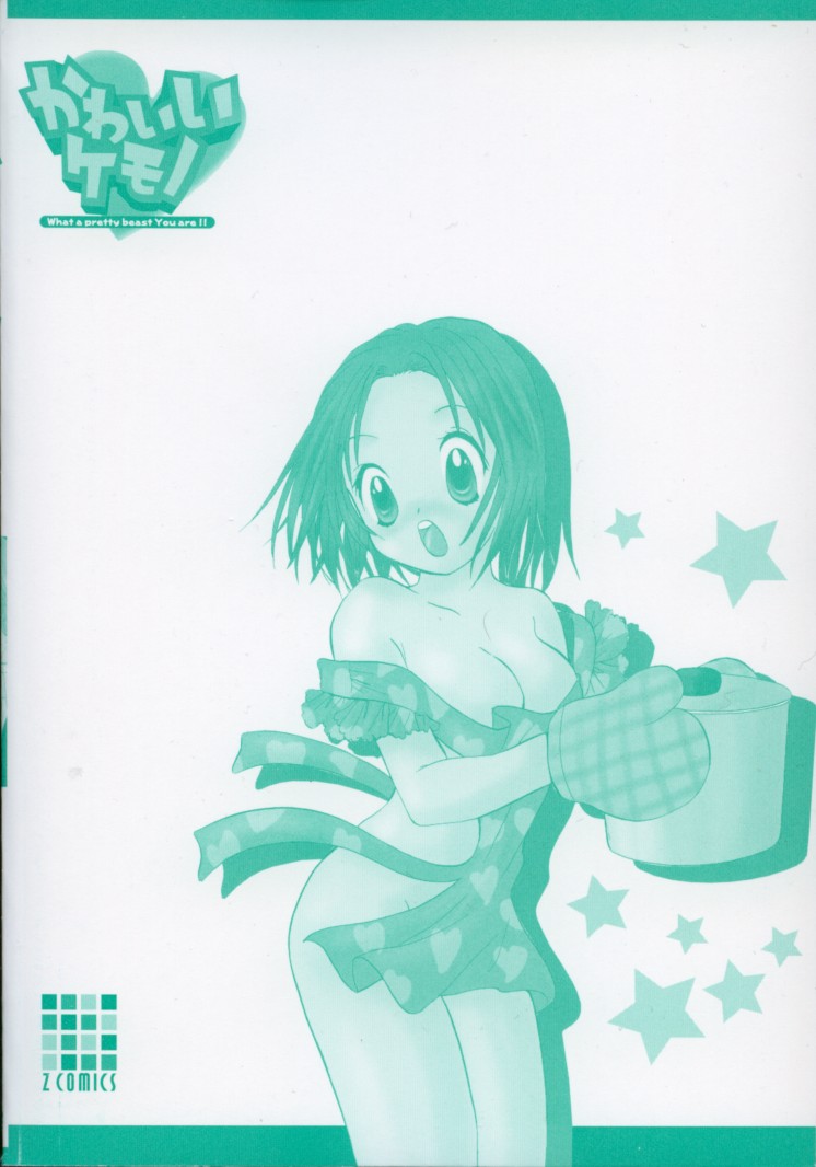 Kawaii Kemono page 7 full