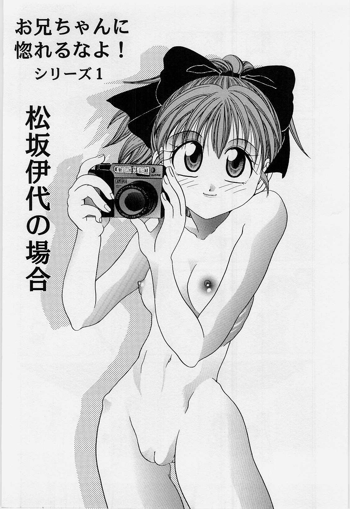 Honey Age page 7 full