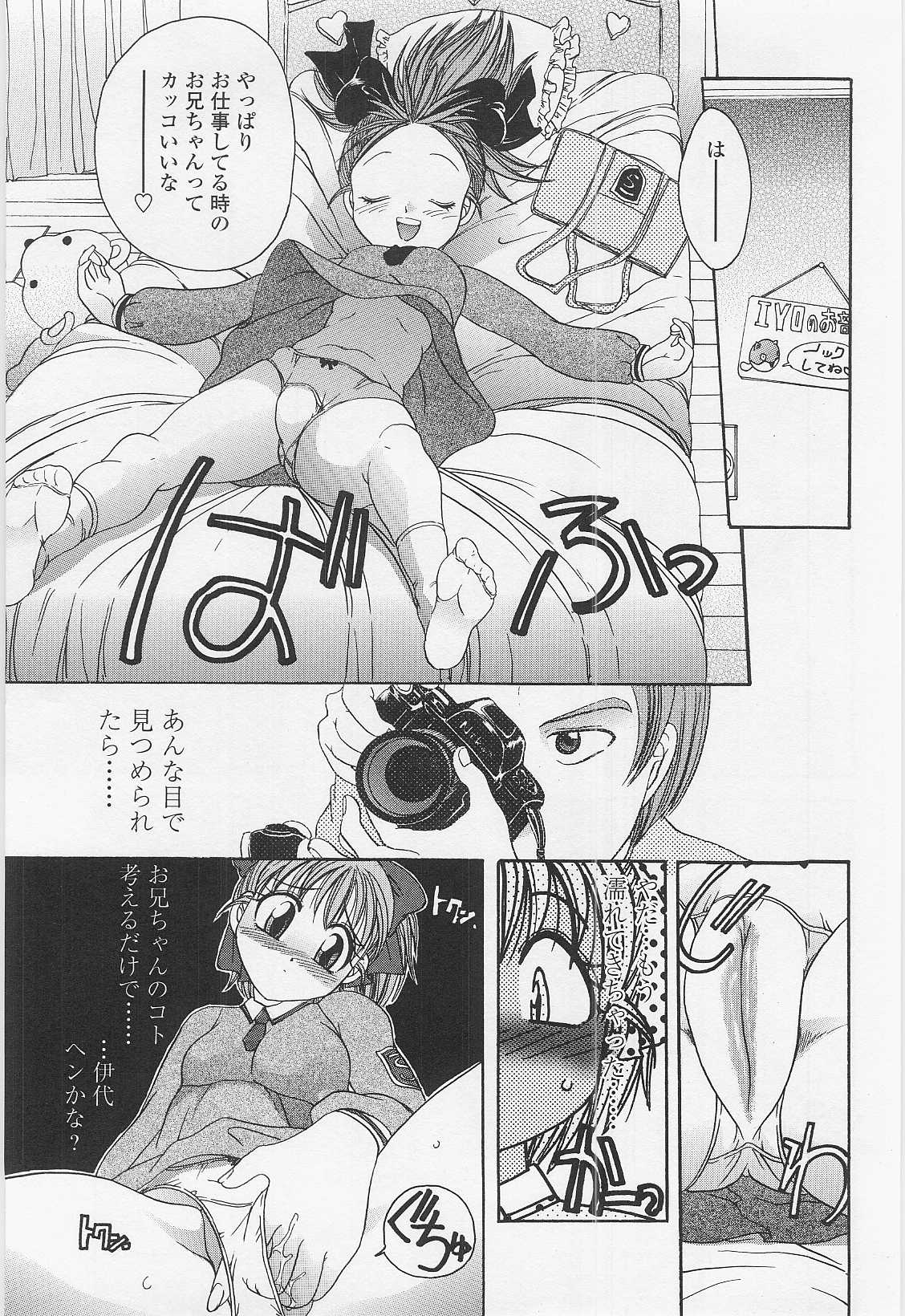 Honey Age page 8 full