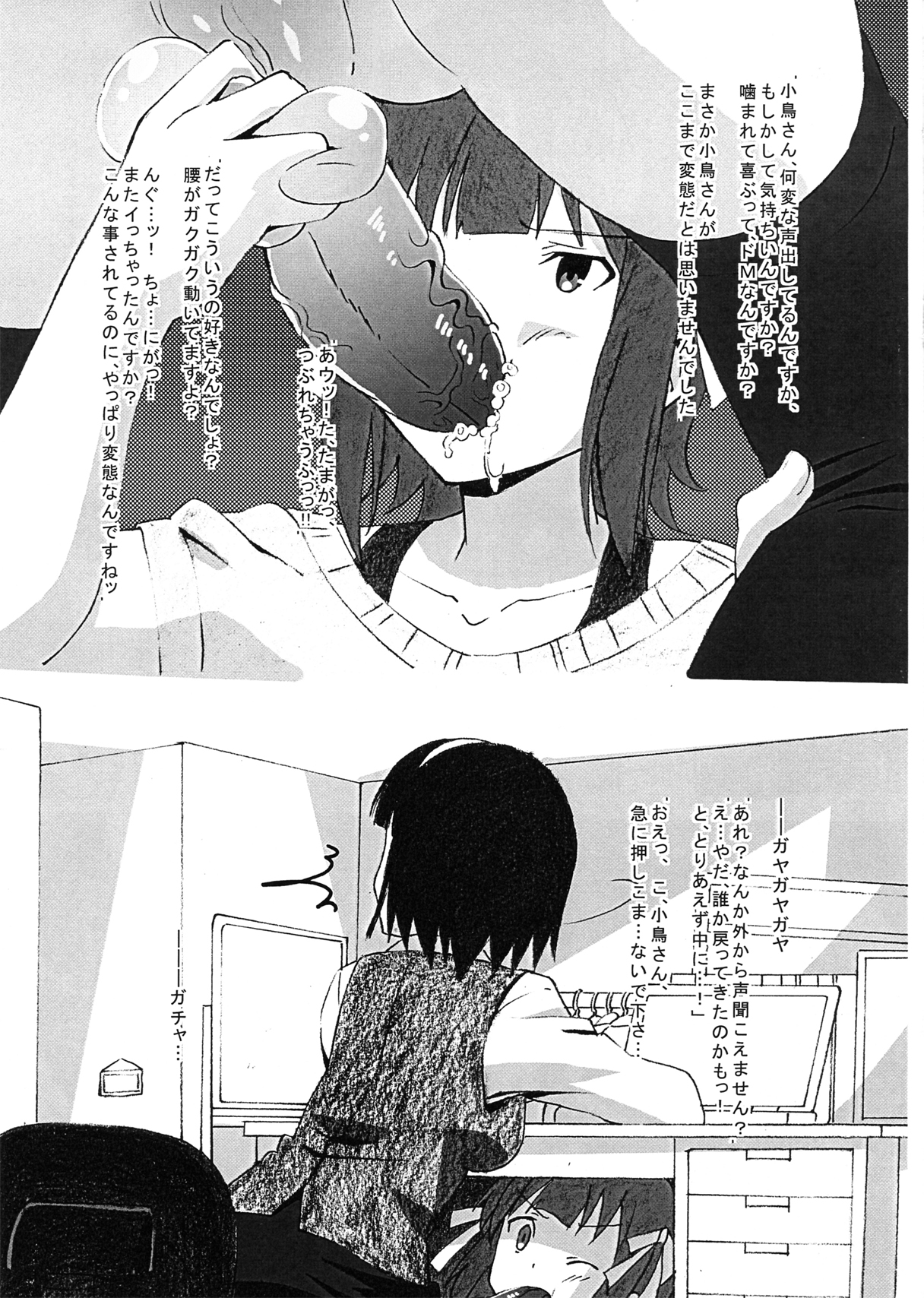 Orusuban de Otanoshimi Time page 10 full