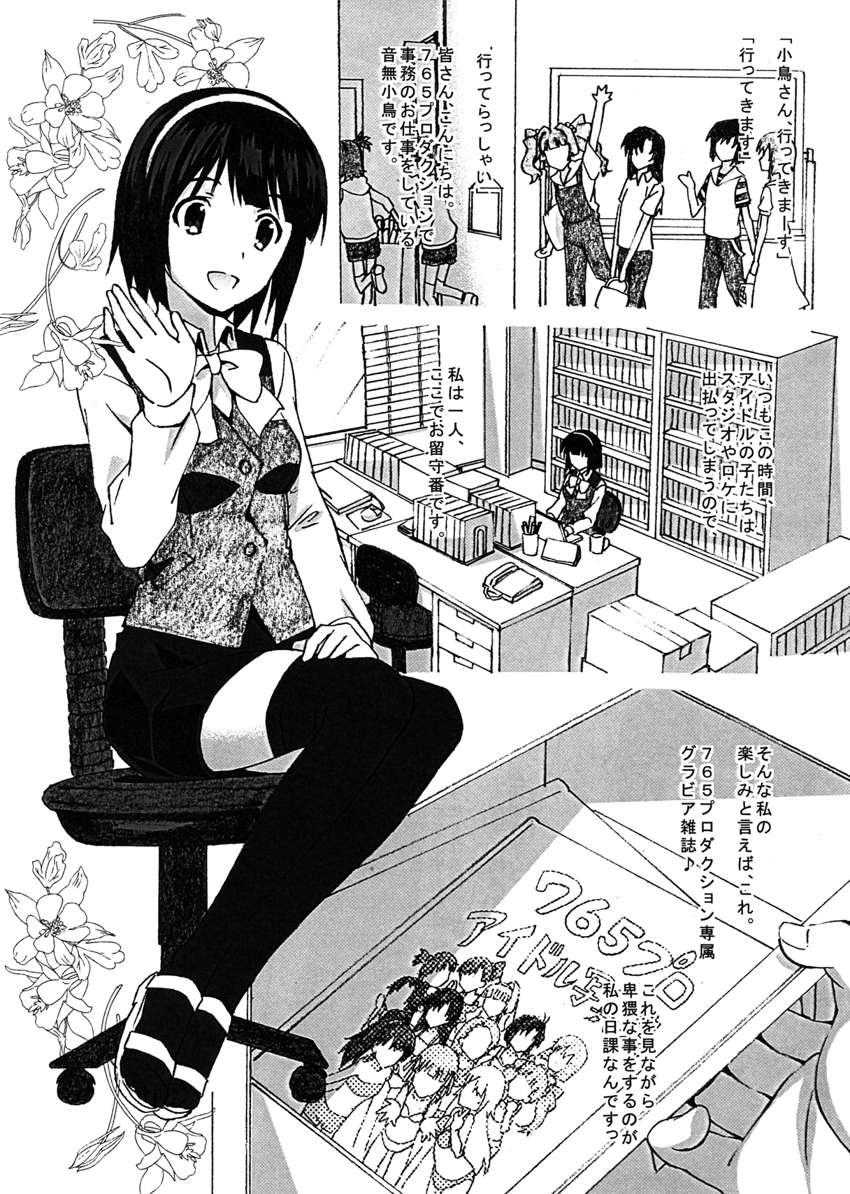 Orusuban de Otanoshimi Time page 4 full