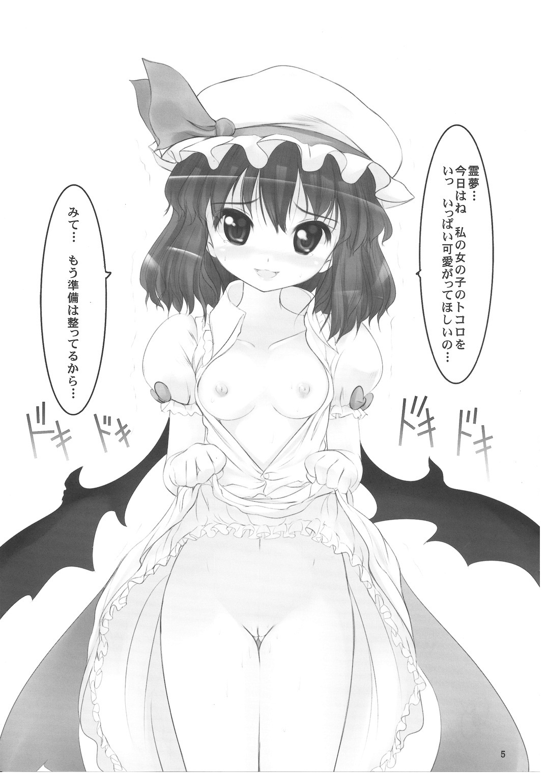 Wing girls page 4 full